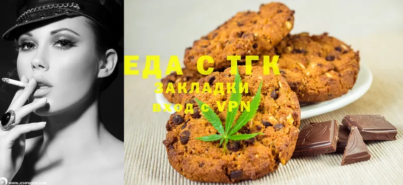 Печенье с ТГК марихуана  ссылка на мегу   Гатчина 