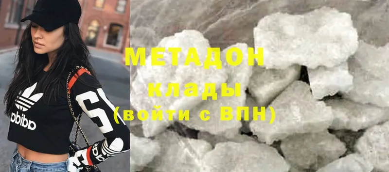 Метадон кристалл  MEGA как зайти  Гатчина 